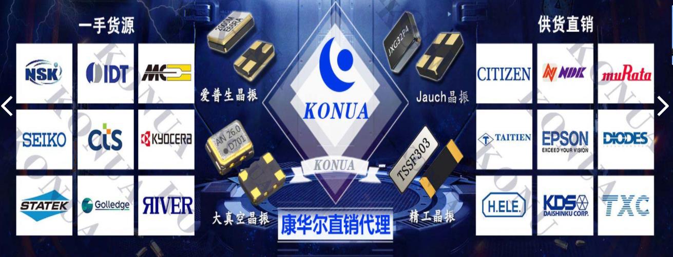 晶振的對比,日本進口晶振優勢突顯