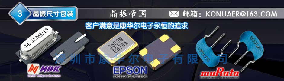 陶瓷面32.768K時(shí)鐘表晶,音叉型7015mm諧振器,MC-146晶振