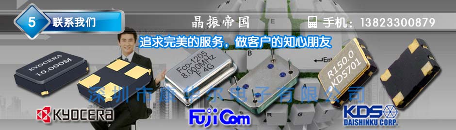 陶瓷面32.768K時(shí)鐘表晶,音叉型7015mm諧振器,MC-146晶振